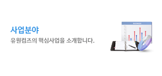 사업개요