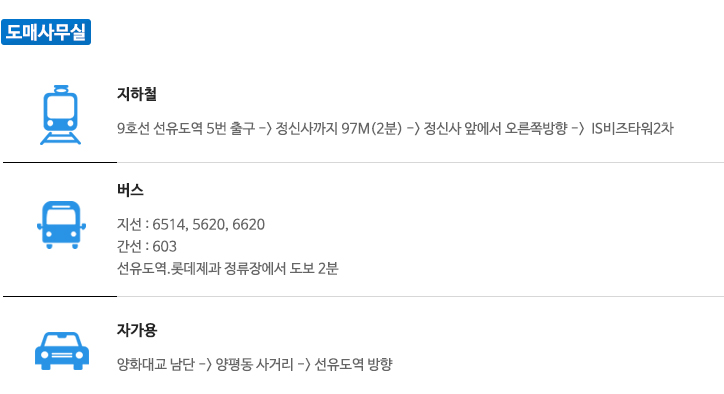 오시는길